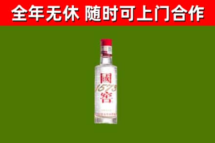 宏伟烟酒回收1573酒.jpg