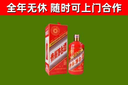 宏伟烟酒回收生肖茅台酒瓶.jpg