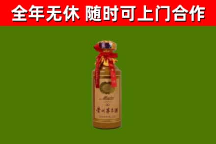 宏伟回收30年茅台酒
