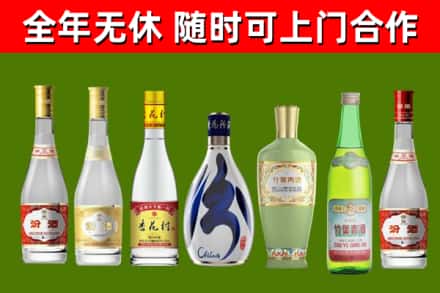 宏伟回收老汾酒