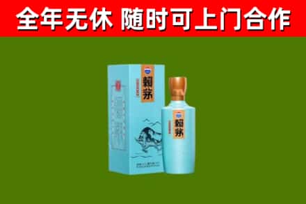 宏伟烟酒回收纪念赖茅.jpg