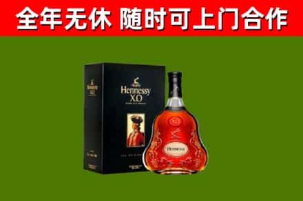 宏伟烟酒回收轩尼诗XO.jpg