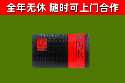 宏伟烟酒回收阿胶.jpg