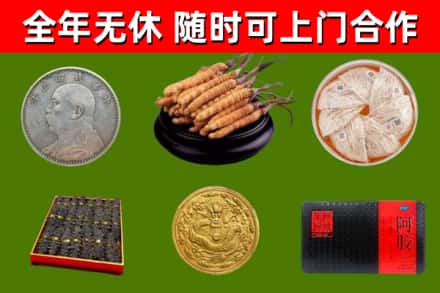 宏伟回收礼品